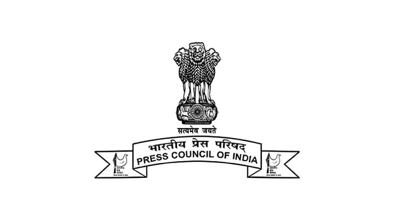 A gavel resting on a folded blank newspaper, as halftone cutouts, for the reconstitution of the Press Council of India